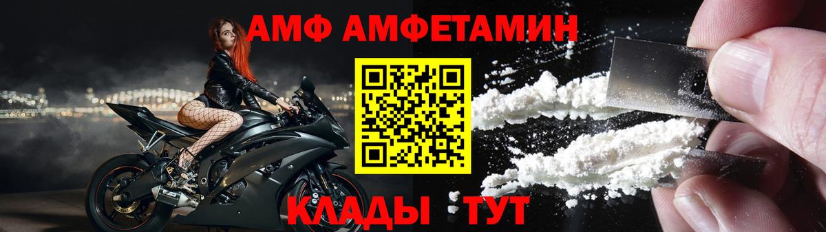 АМФ 97% Калининград