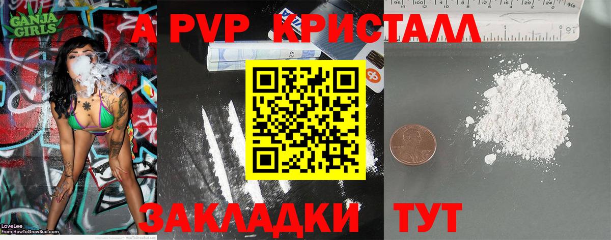 Альфа ПВП СК  A-PVP VHQ  Альфа ПВП мука  Калининград  Вход с VPN 