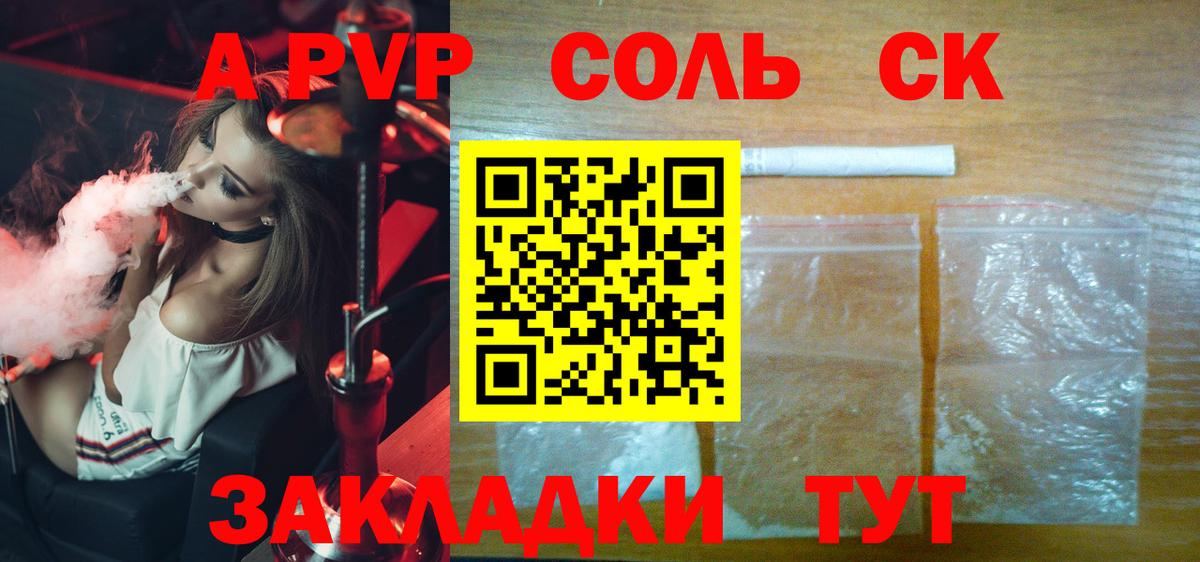 A PVP Калининград