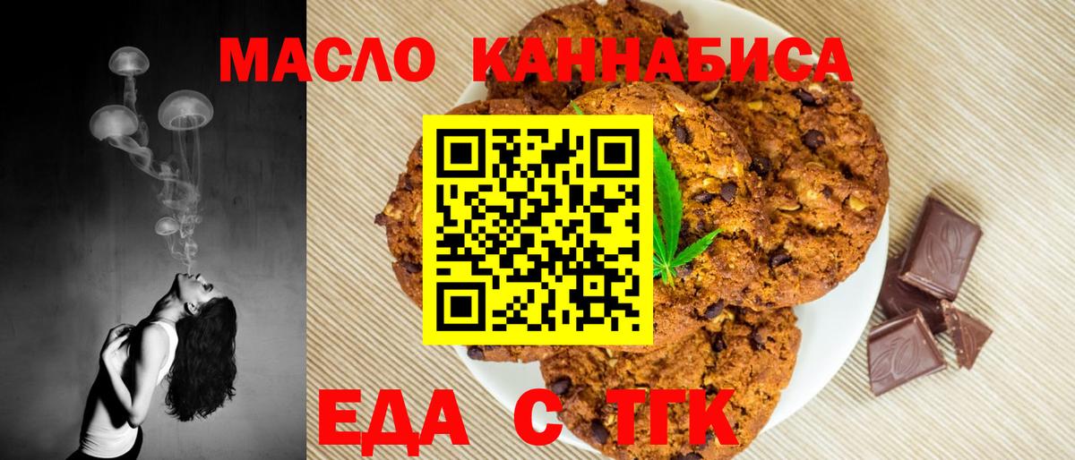 Калининград  Cannafood конопля  Вход с VPN 