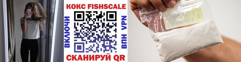 Кокаин Fish Scale Калининград