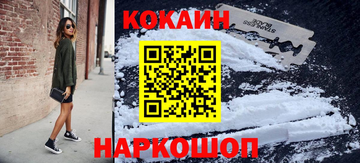 КОКАИН Эквадор Калининград