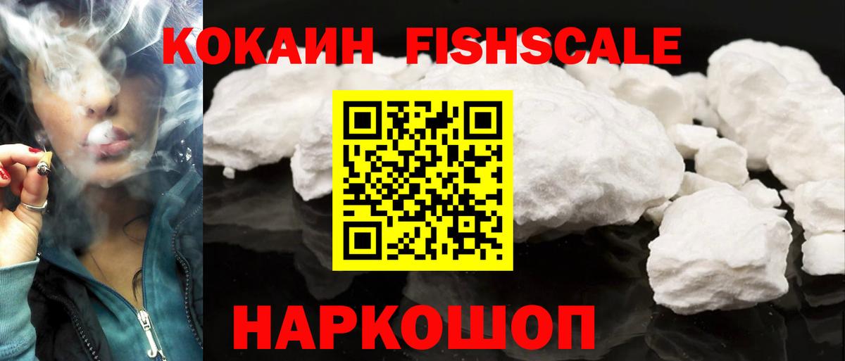 COCAIN Колумбийский  Cocaine Перу  Калининград  Вход с VPN 