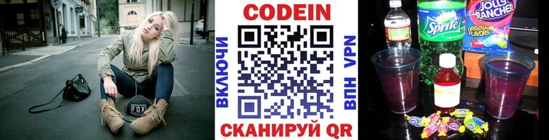 наркота  Калининград  Codein Purple Drank 