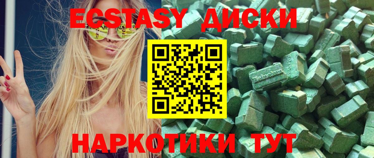 Ecstasy  Вход с VPN  Калининград  Экстази Punisher 