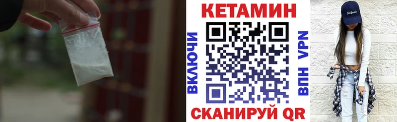 КЕТАМИН VHQ  Калининград 