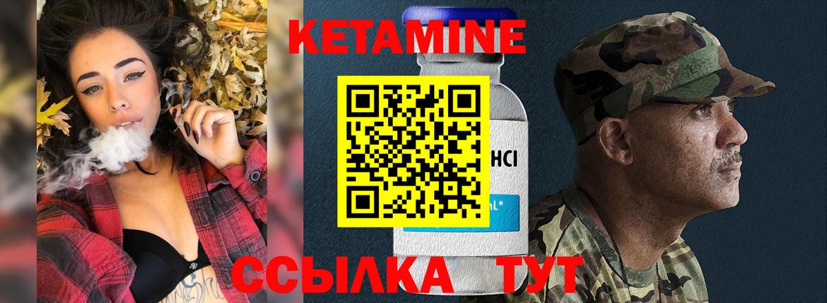 Кетамин VHQ Калининград