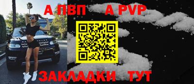 альфа пвп VHQ Краснокаменск