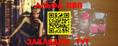 альфа пвп VHQ Краснокаменск