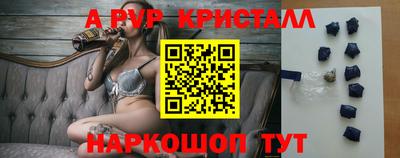 винт Краснодар