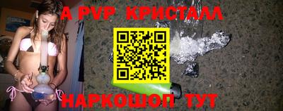 винт Краснодар