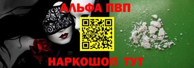 альфа пвп VHQ Краснокаменск