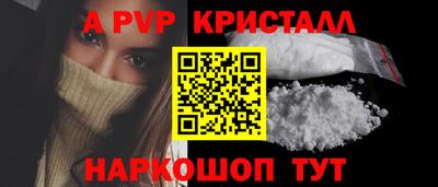 винт Краснодар