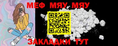 мяу мяу кристалл Сосновый Бор