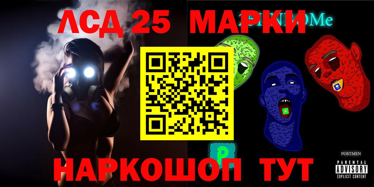 Калининград  ЛСД экстази  Вход с VPN  ЛСД экстази кислота 