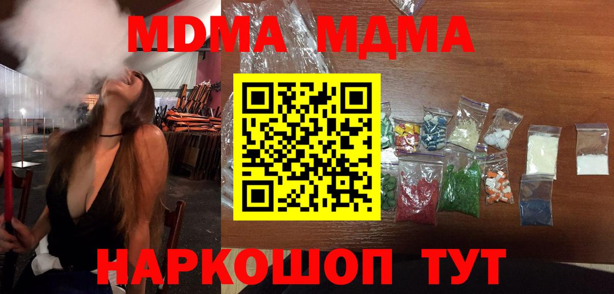 MDMA молли  Вход с VPN  MDMA  Калининград 