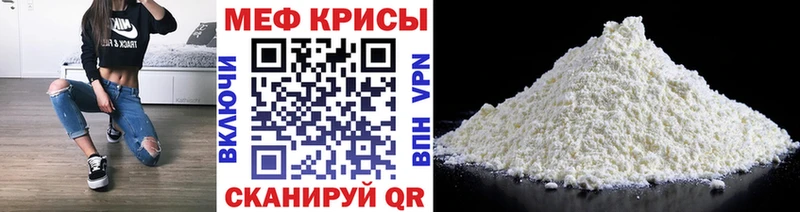 Мефедрон кристаллы  ОМГ ОМГ рабочий сайт  Калининград  где купить наркотик 