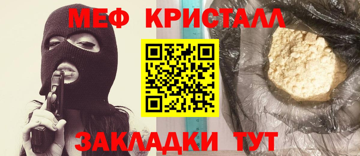 МЕФ мука Калининград