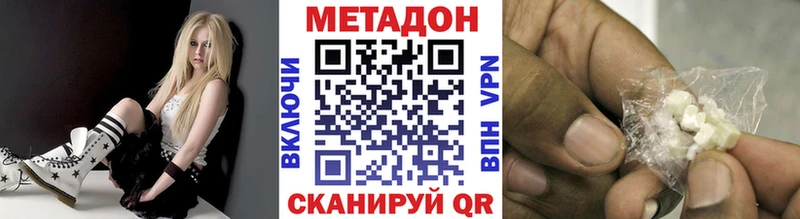 МЕТАДОН VHQ  Калининград 