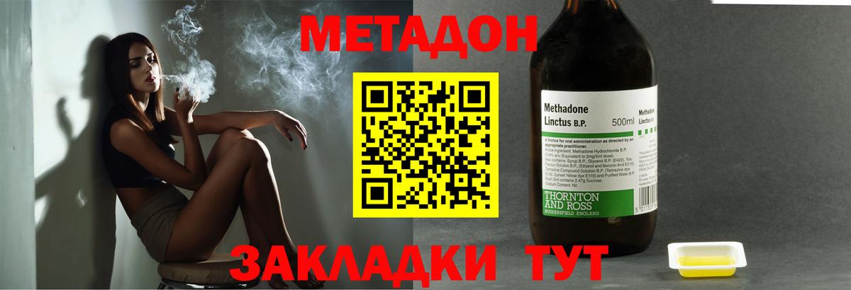 сайты даркнета наркотические препараты  Вход с VPN  Метадон VHQ  Калининград  Метадон VHQ 