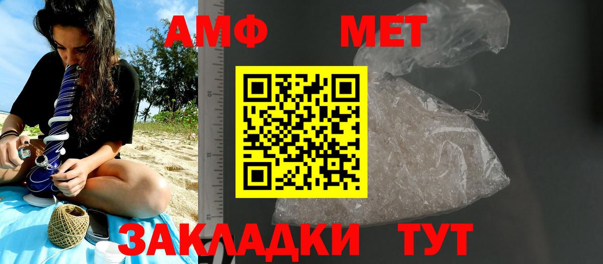 Калининград  Первитин  Вход с VPN  МЕТАМФЕТАМИН витя 