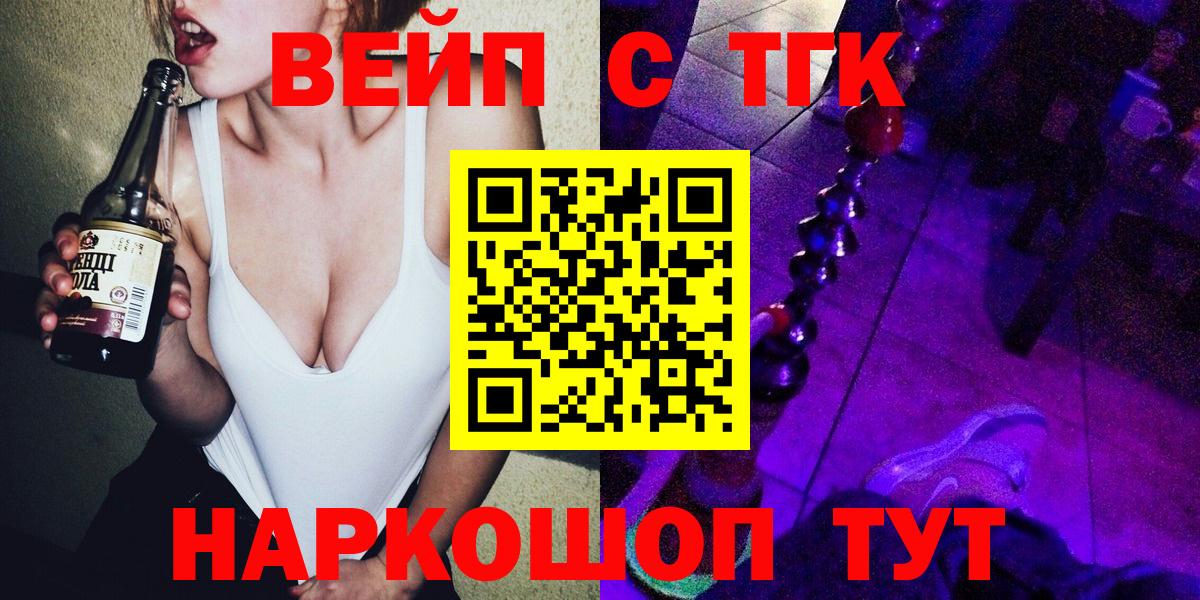 Калининград  Дистиллят ТГК Wax  Дистиллят ТГК Wax  Вход с VPN 