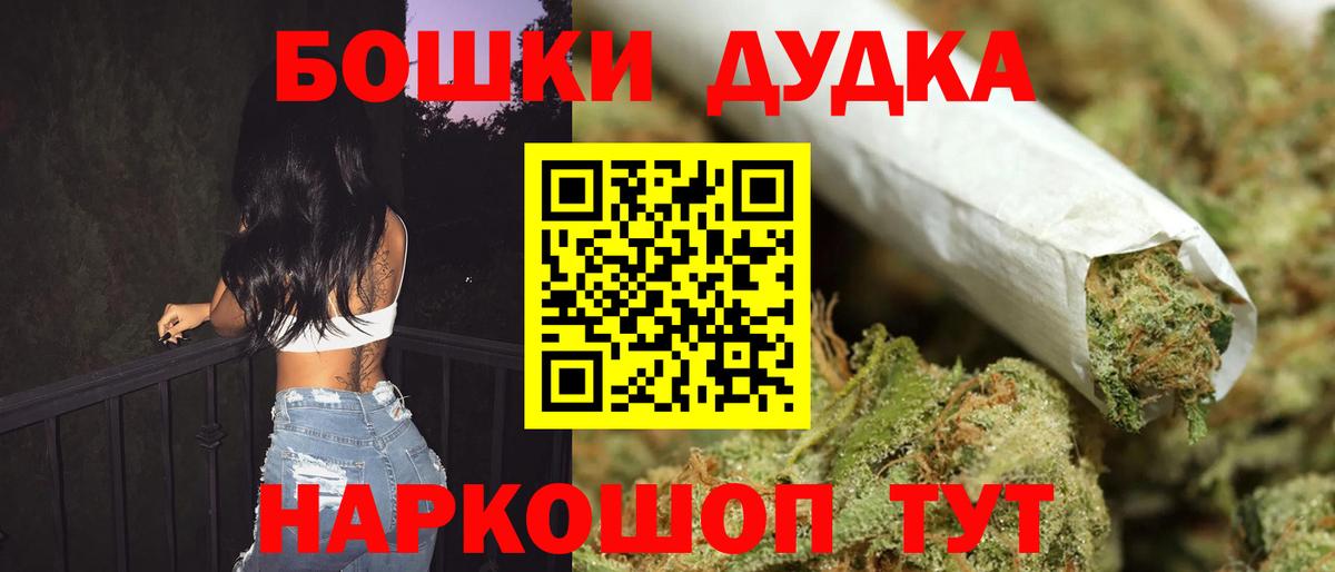 Калининград  Каннабис гибрид  Шишки марихуана ГИДРОПОН  Вход с VPN  Бошки марихуана Bruce Banner 